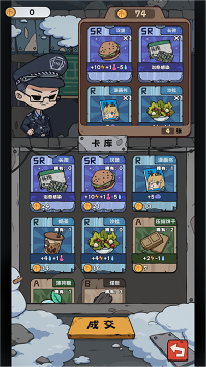 抽卡监狱小游戏截图