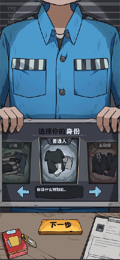 抽卡监狱小游戏