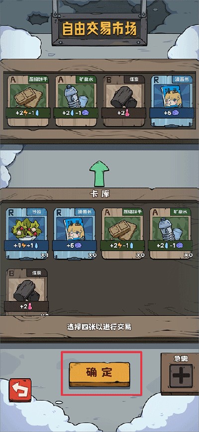 抽卡监狱小游戏