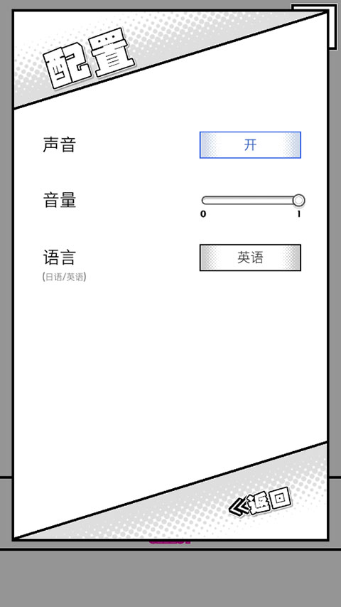 漫画逃脱中文版