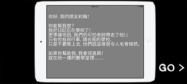 学校的恐怖之夜截图