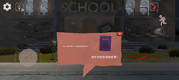 学校的恐怖之夜截图