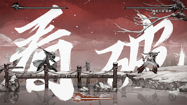 曲中剑单机版截图