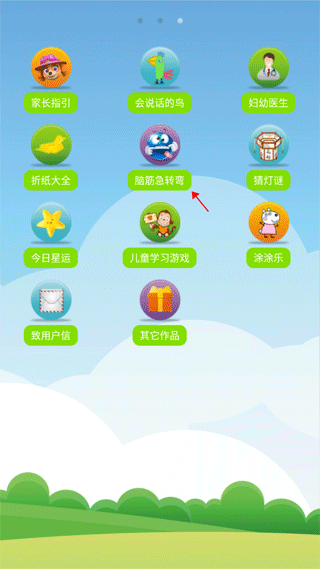 儿童拖拖乐游戏