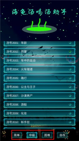 海龟汤喝汤游戏