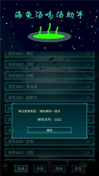 海龟汤喝汤游戏
