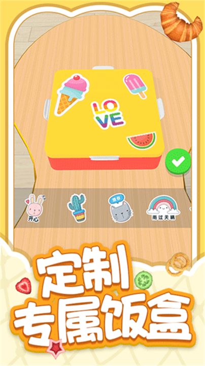 解压小盒子截图