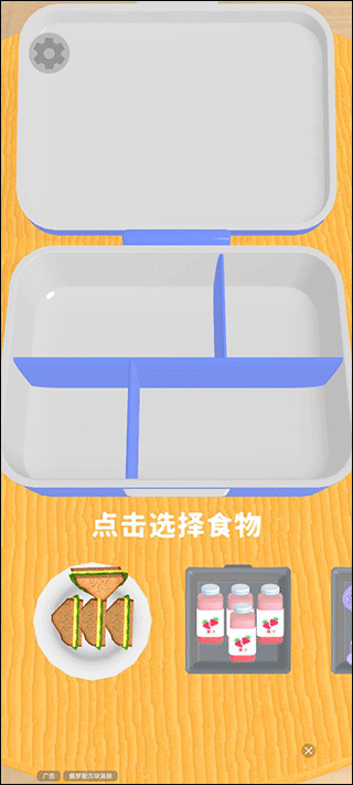 解压小盒子