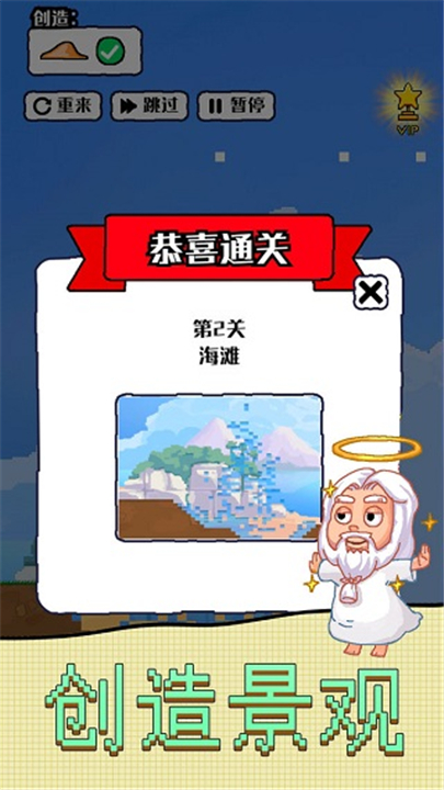 沙盒宇宙手机版截图