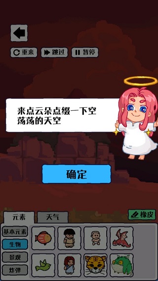 沙盒宇宙手机版
