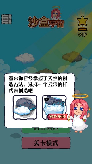 沙盒宇宙手机版