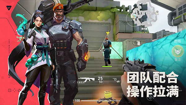 valorant手游截图