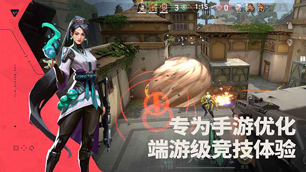 valorant手游截图