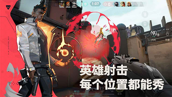 valorant手游截图