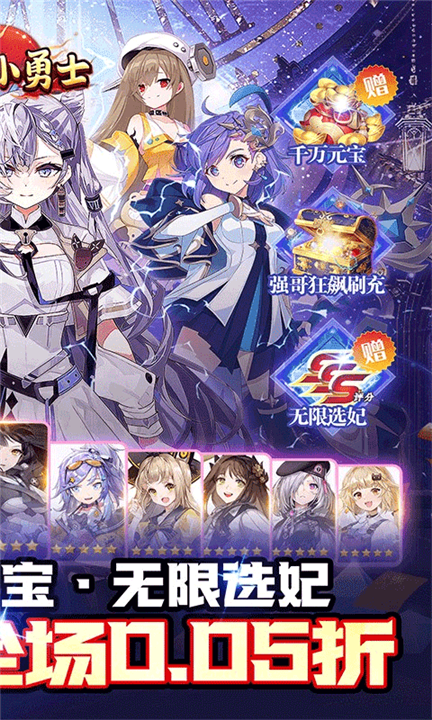 冲锋小勇士手游截图