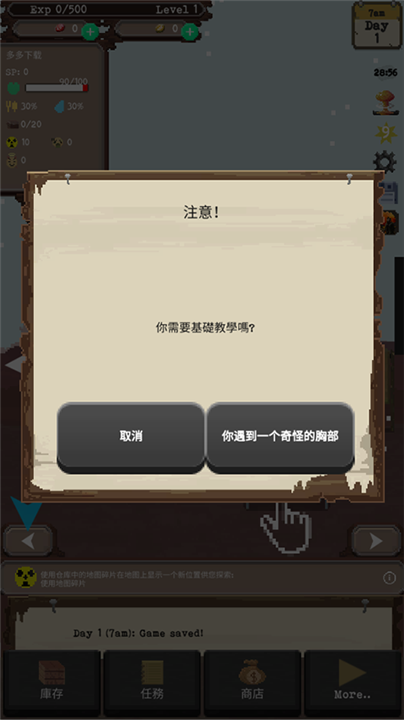 流浪者安卓版截图