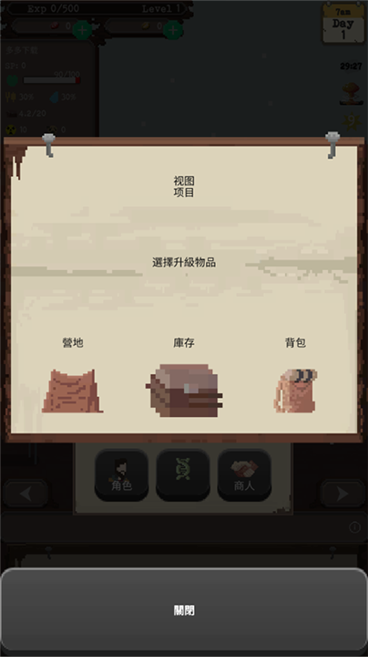 流浪者安卓版截图