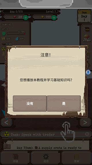 流浪者安卓版