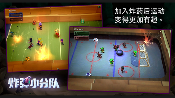 炮弹小分队中文版截图