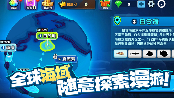 魚吃魚手游截图