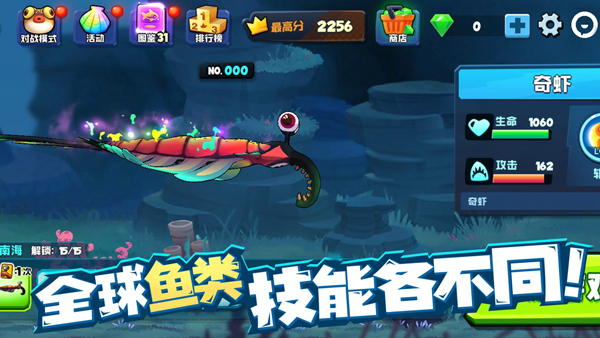 魚吃魚手游截图