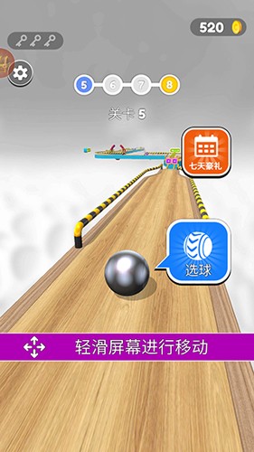 球球跑酷手机版