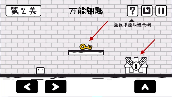 关卡攻略配图5