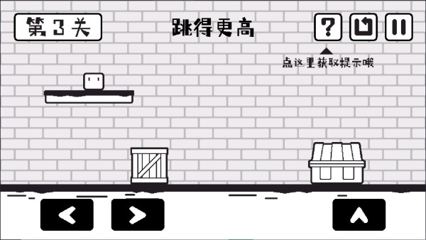 关卡攻略配图9