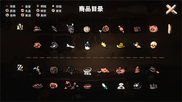 西行乱斗手游截图