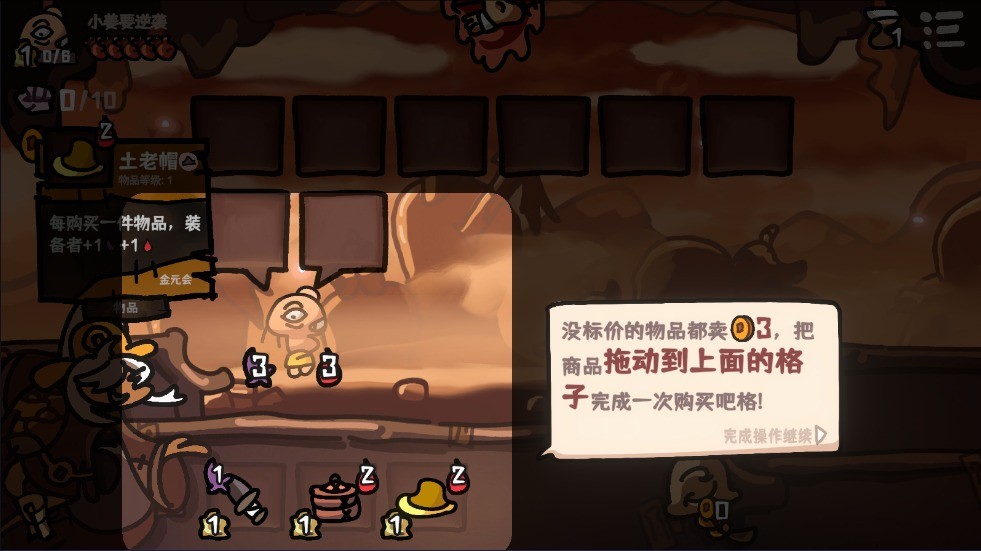 西行乱斗手游