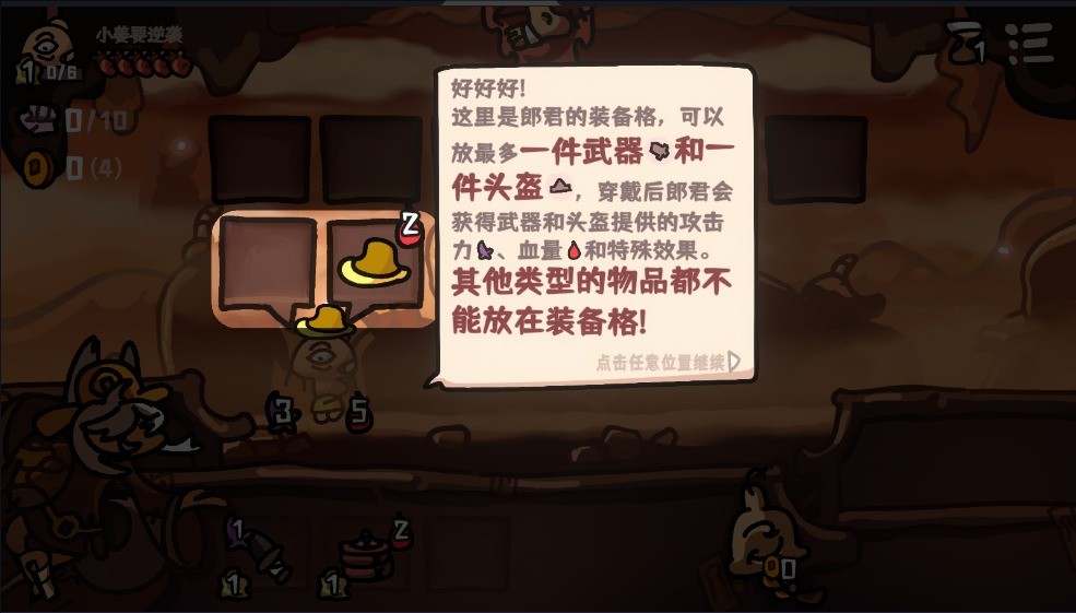 西行乱斗手游