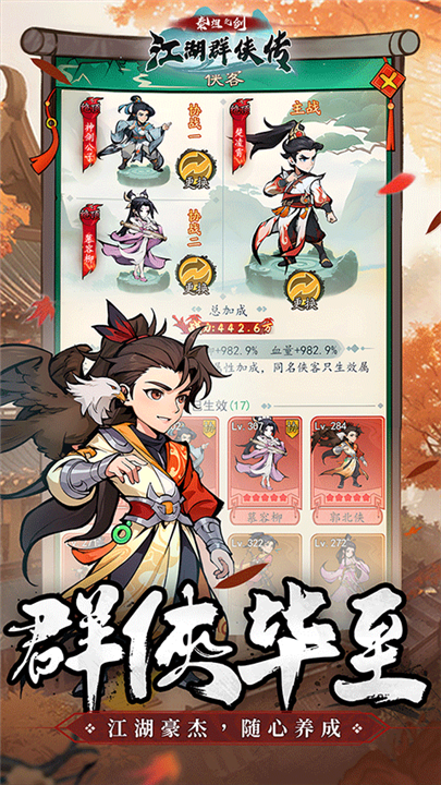 泰坦之剑手游截图