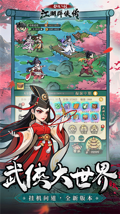 泰坦之剑手游截图
