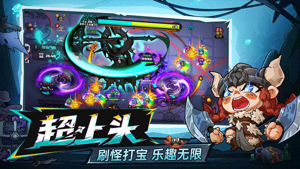 英勇之地手游截图