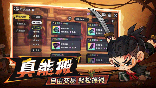英勇之地手游截图