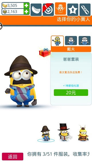 小黄人快跑安卓版
