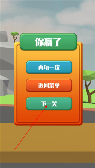 爆汁切水果小游戏