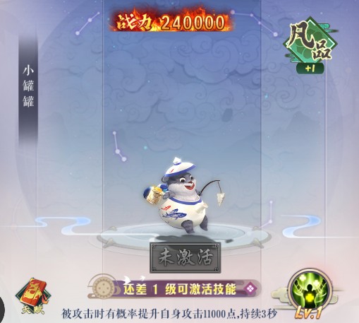倾世奇缘手机版