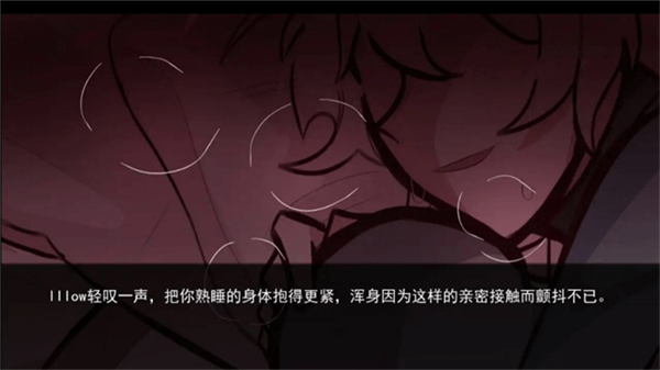 病娇抱枕游戏截图