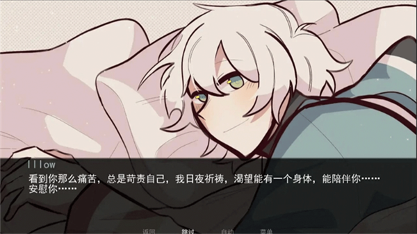 病娇抱枕游戏截图