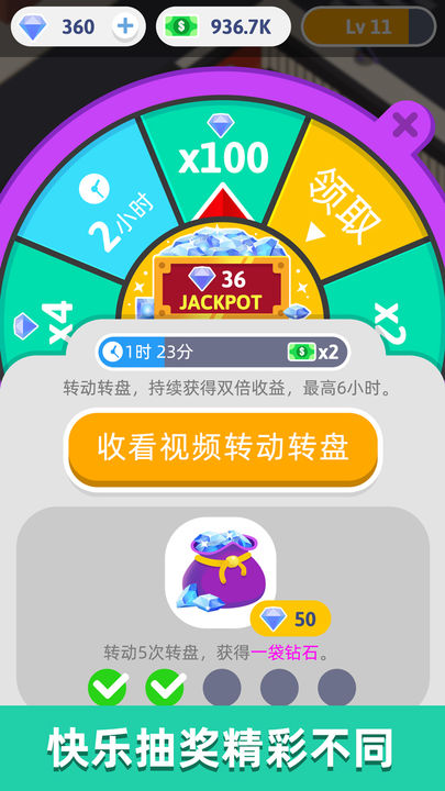想不想练绝世武功手机版截图
