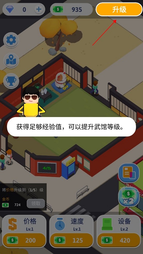 想不想练绝世武功手机版