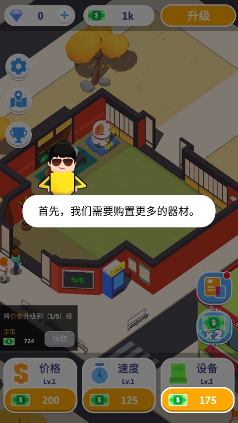 想不想练绝世武功手机版