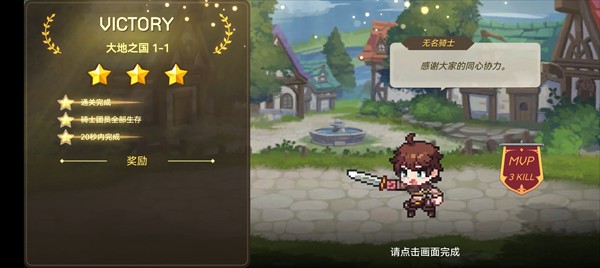 无名骑士团中文版