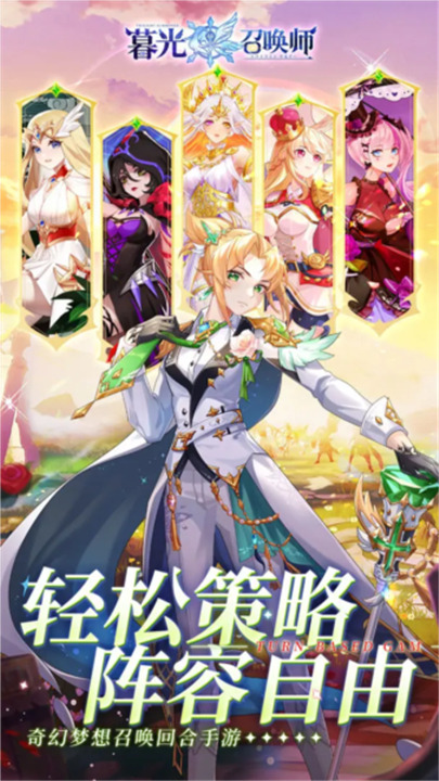 暮光召唤师手游截图