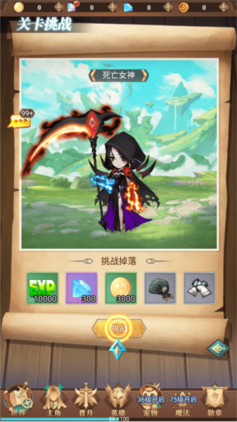 暮光召唤师手游