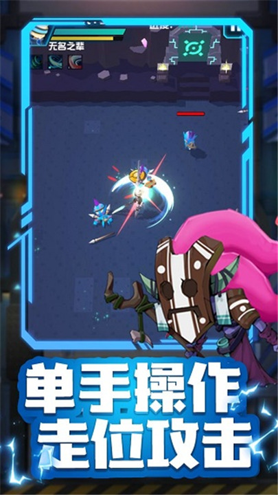 异星猎手截图