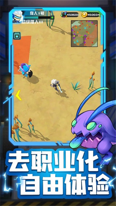异星猎手截图