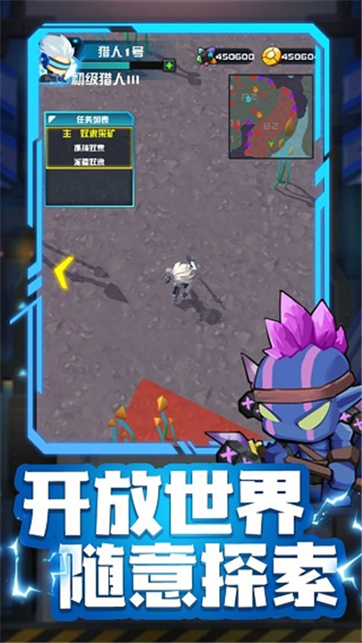 异星猎手截图