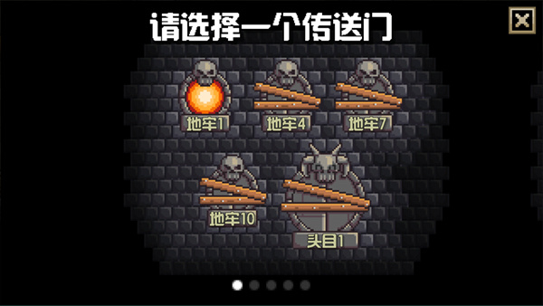 地牢混战汉化版截图